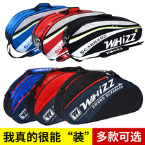 Weiqiang badminton racket bag shoulder double shoulder bag Tennis racket handle size set 4 only 6 pieces for men and women