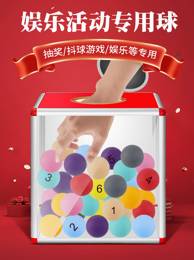 乒乓球抽奖球无字摸奖活动抖甩无标兵兵球道具游戏娱乐袋装兵乓球