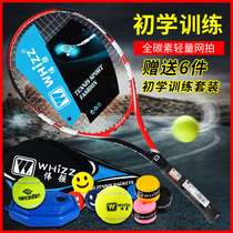 All-carbon tennis racket Beginner one-piece racket set Unisex College students elective professional offensive type