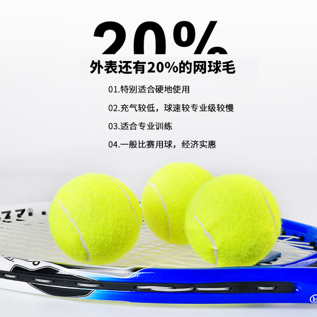 ການຂົນສົ່ງຟຣີສໍາລັບ 3 Weiqiang Tennis ຂອງແທ້ການແຂ່ງຂັນ tennis ທີ່ມີຄວາມຍືດຫຍຸ່ນສູງ, ທົນທານຕໍ່ຄວາມບັນເທີງຂອງຖານການຝຶກອົບຮົມ tennis ໄວຫນຸ່ມ