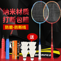 Patented anti-disconnection badminton racket set double shot Ultra-light and durable full carbon fiber adult badminton racket single