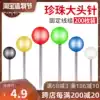 Pin positioning fishing color pearl winding pin main shaft special fixed fishing gear accessories