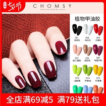 Nail oil glue 2021 new popular color nail shop special cherry milk tea color nude light therapy nail polish glue