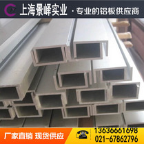A5052 slot aluminum aluminum square tube 5083 angle aluminum 6060 aluminum plate 2A12t4 hollow aluminum tube 6063 slot aluminum