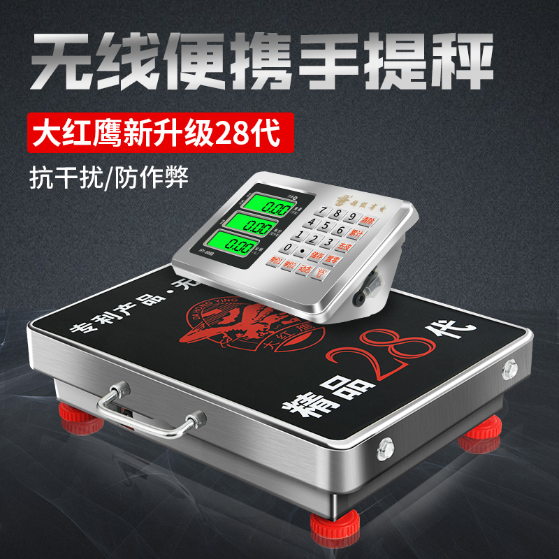 Big red eagle portable wireless portable electronic scale platform scale 300kg separate small platform scale 600 kg commercial