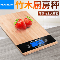 Waterproof kitchen scale 5kg household baking electronic scale Mini gram scale Food scale 1 gram accurate weighing small scale