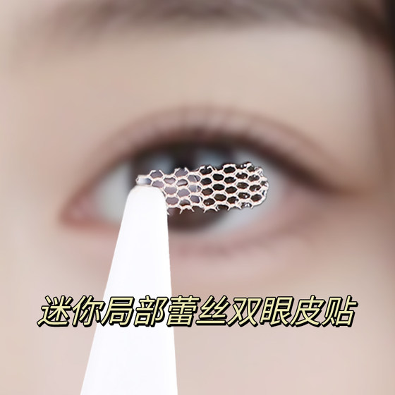 여성용 레이스를위한 지역 이중 눈꺼풀 패치 슈퍼 보이지 않는 천연 트레이스 리조가없는 이중 붓기 눈은 물에 노출 될 때 끈적 끈적한 특수 여성용 레이스를위한 지역 이중 눈꺼풀 패치 슈퍼 보이지 않는 천연 트레이스 리조가없는 이중 붓기 눈은 물에 노출 될 때 끈적 끈적한 특수
