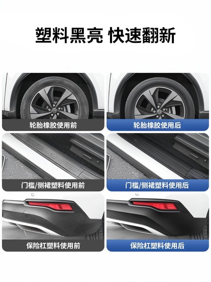 자동차 플라스틱 보수 개요 크리스탈 도금 수리 노화 노화 화 미백 에이전트 자동차 제품 긁힘 산화 긁힘 플라스틱 자동차 플라스틱 보수 개요 크리스탈 도금 수리 노화 노화 화 미백 에이전트 자동차 제품 긁힘 산화 긁힘 플라스틱