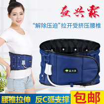 Health care belt Lumbar disc strain inflatable tractor Lumbar disc breathable men and women household lumbar support universal