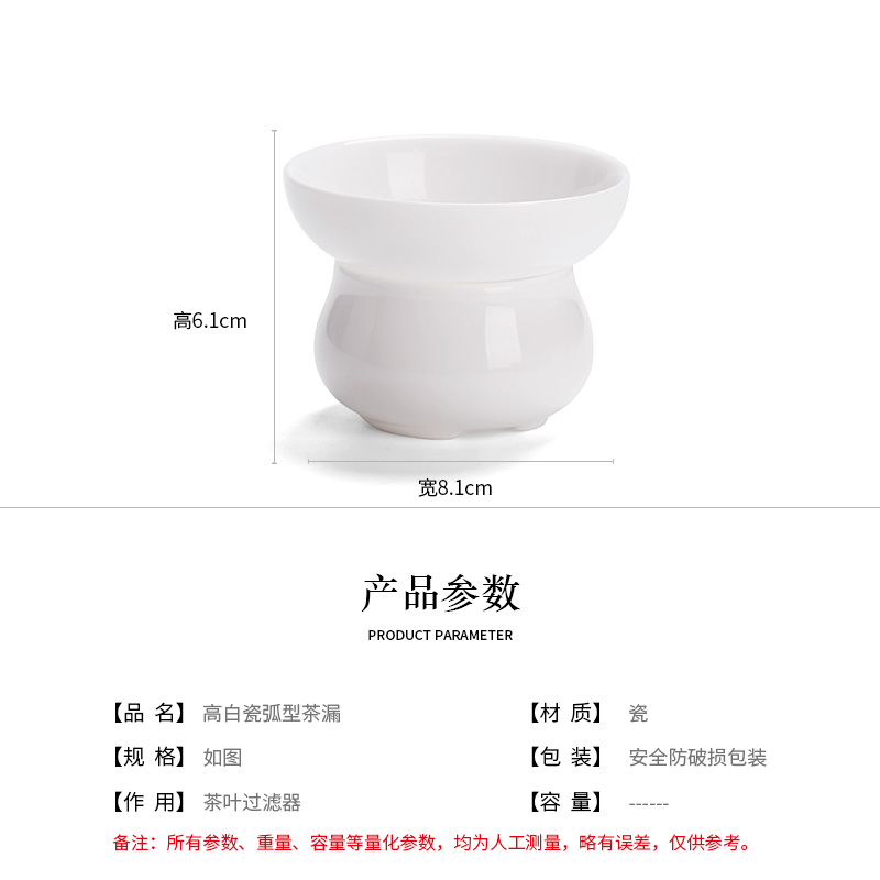 Dehua white porcelain) high tea accessories ivory white jade porcelain slip through a filter list for tea