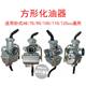 Zongshenzhujiang Longxin 110 CG125 150 오토바이 175 200 250cc 세발 자전거 유니버설 기화기 Zongshenzhujiang Longxin 110 CG125 150 오토바이 175 200 250cc 세발 자전거 유니버설 기화기