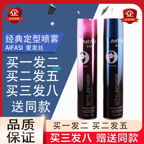 Love hair Classic strong styling spray Hairspray dry glue long-lasting fragrance