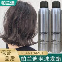 RENDON Riden Parandi Foam Hair Wax Moisturizing Styling Lasting Care Roll Pine Wool Roll Elastic Vegan Moss