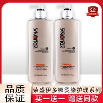 Rongsheng idona permed care amino acid damaged hair conditioner cream nutrition hair mask