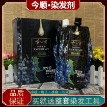 Today Cisgrapol Black Hair Cream Clean Water Dye Mild No Irritating Hair Cream Hair Cream No to Scalp Wholesale