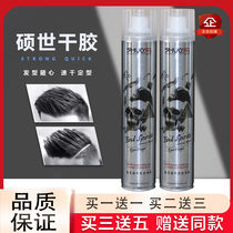 Shuoshi evil spirit quick-drying hair spray styling spray for men and women fragrance dry glue lasting shape fluffy can not afford White shavings fragrance