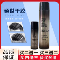 Shuoshi light luxury plastic spray durable styling quick-drying hair gel fluffy type fixed mens shape fragrance plastic