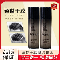 Shuoshi dry glue men and women strong styling spray hair styling hair gel fluffy moisturizing fragrance bottle 98ml