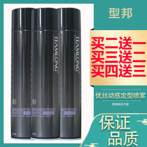 Type bangyou silk dynamic styling hair gel TEAMLONG dry glue lasting styling spray quick drying fluffy can not afford white chips