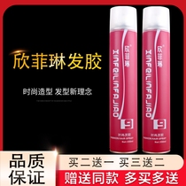 Xinfilin fashion hairspray Mens and womens moisturizing styling spray Fragrance hairstyle hair styling dry glue 350ml