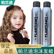 RENDON Rieden Parandi Foam Hair Wax moisturizing and lasting care roll fluffy wool curly elastic vegan Moss