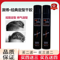 SJM classic strong styling dry glue aobo durable styling rich fluffy spray fragrance special hard moisturizing hair gel