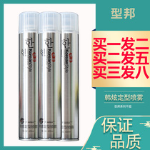 Type Bang Han Hyun perfume strong special hard shape strong quick setting spray hair spray durable dry glue fragrance quick drying