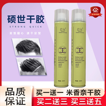 Shuo Shi Mi Channai fragrance setting spray hair gel special hard shape dry gel water moisturizing fragrance grape flavor type