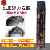 Biao Zheng charm dry glue strong shape long lasting quick dry hair spray men and women fluffy styling spray hairstyle 420ml