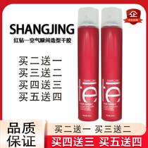Shangguang red diamond hair spray air instant modeling dry glue special hard styling hair spray fragrance fluffy hair salon wholesale