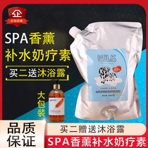 Rongsheng amino acid aromatherapy hydrating milk Therapy Moisturizing and hydrating hydrotherapy hair mask 1000ml