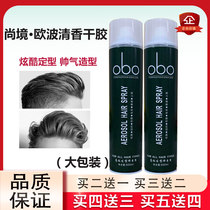 Shangjingya Fei Oubo Qingxiang dry glue special strong hair gel moisturizing styling spray 600ml large packaging