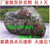 210T camouflage silver-coated motorcycle cover Electric car cover Motorcycle cover Motorcycle coat sunscreen dustproof rainproof