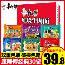 Chef Kong's instant noodle bags in a box with 30 bags of classic spicy peppers and mushroom noodles mixed with flavors