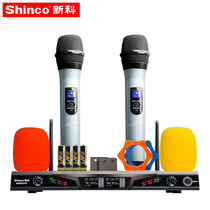 Xinke H75 wireless microphone U segment high-fidelity microphone KTV singing conference stage host anchor anti-howling