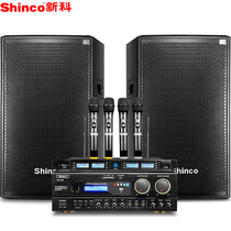 Xinke EM92 home theater KTV audio set Bluetooth amplifier microphone speaker device 12 inches