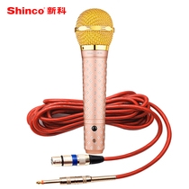 Xinke S1200 S1300 moving circle metal microphone family KTV singing microphone conference speech teaching
