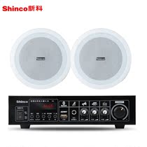 Shinko V257 TH103 AV1120 AV1126 AV1128 ceiling audio set ceiling speaker amplifier