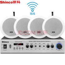 Shinko Z62 Z64 Z66 Z68 active wireless ceiling speaker audio set music radio ceiling speaker