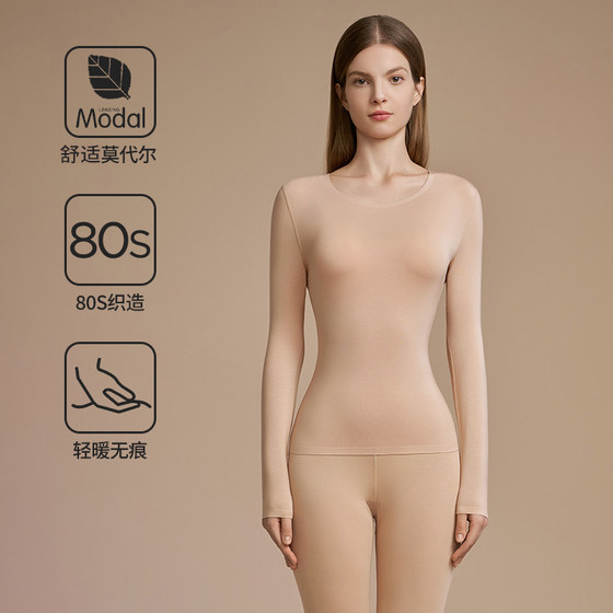 Fenten Women's Modal Warm Suit Thin Spring and Autumn Tight 2025 New Summer Women's Traceless Autumn Clothes and Autumn Pants Fenten Women's Modal Warm Suit Thin Spring and Autumn Tight 2025 New Summer Women's Traceless Autumn Clothes and Autumn Pants