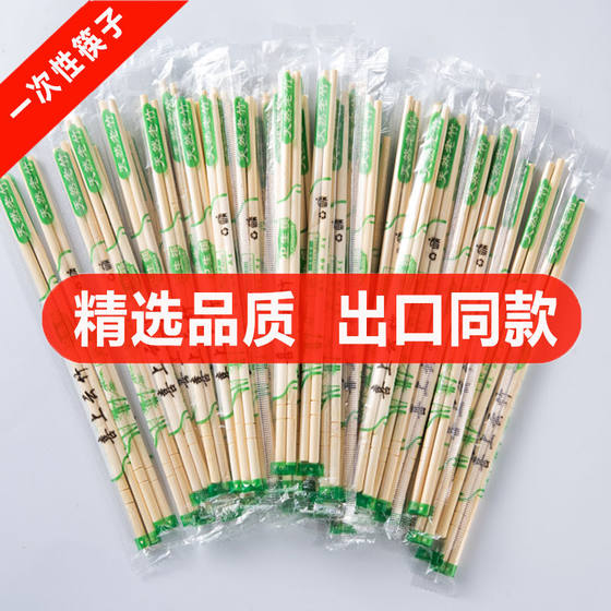 Disposable chopsticks commercial dining restaurants convenient chopsticks, bamboo chopsticks, cheap food-grade independent packaging
Disposable chopsticks commercial dining restaurants convenient chopsticks, bamboo chopsticks, cheap food-grade independent packaging