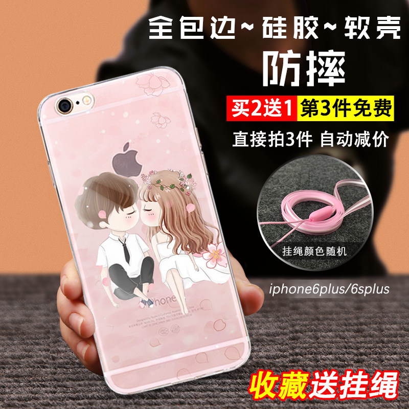 苹果6plus手机壳 女款 硅胶简约创意潮男防摔iPhone6splus5.5软套产品展示图5