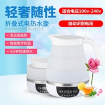 Portable folding electric kettle small home insulation burning kettle Japanese silicone gel compression travel burning water theorizer