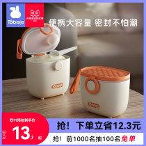 Baby milk powder box with a large-capacity decoration box auxiliary rice powder storage tank