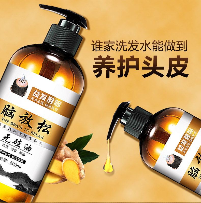 天猫栢丝芬 生姜防脱无硅油洗发水500ml
