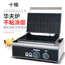 Jay 100 million Electric Hot Waffle Oven Commercial Baking Cake Machine Can Cake Machine ten Lattice Square Truffle Machine Waffle Machine FY-10