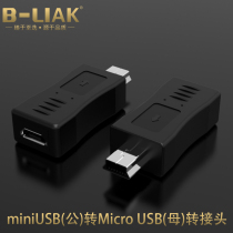 V3 to V8 adapter Mini USB revolution micro USB female Mini T Port 5p male adapter