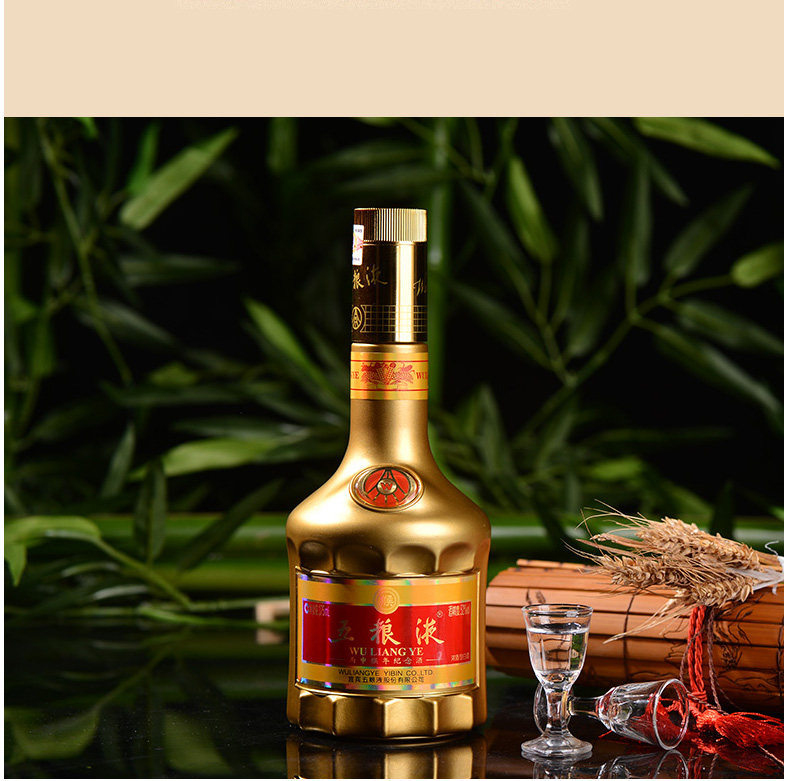 【猴年限定】52°五粮液丙申猴年纪念酒(金)375ml 土豪金