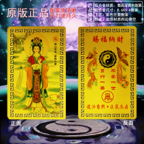 Portrait of Our Lady of Mount Tai by Bixia Yuanjun Gold Card