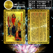 Portrait of the Four Heavenly Masters Zhang Tianshi Zu Tianshi Sa Tianshi Xu Tianshi Card Collection Card